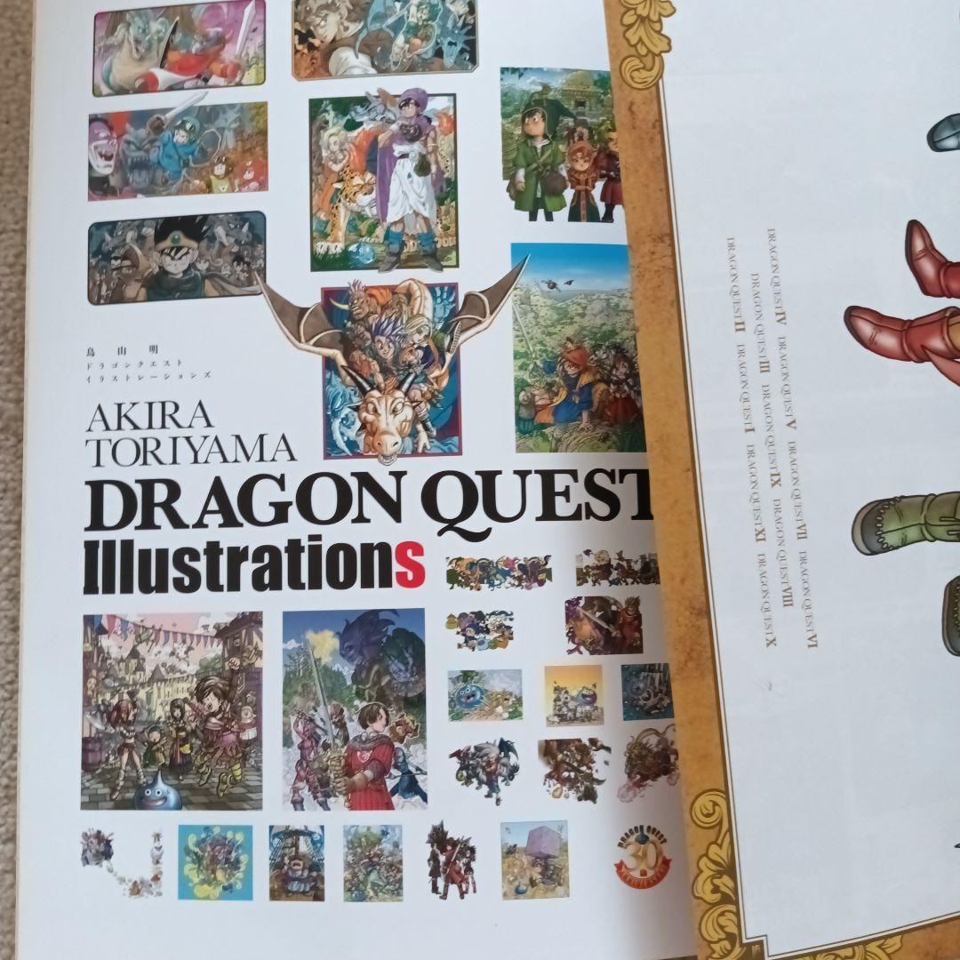 鳥山明ドラゴンクエストイラストレーションズ = AKIRA TORIYAMA