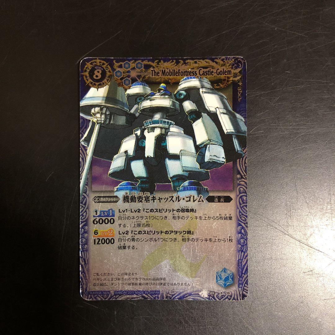 バトスピ 機動要塞キャッスル・ゴレム - メルカリ