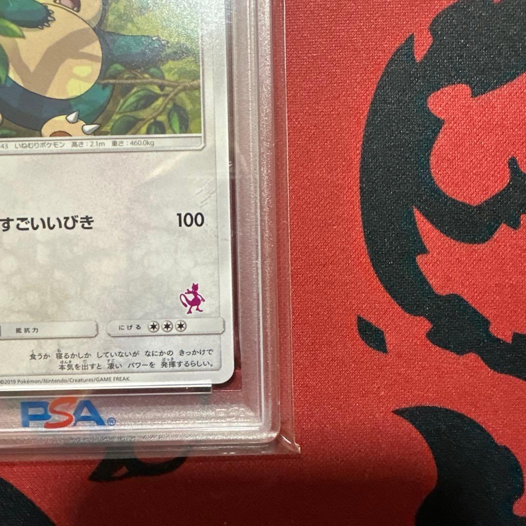 PSA10】カビゴン SML ファミリーポケモンカードゲーム 038/051 - メルカリ