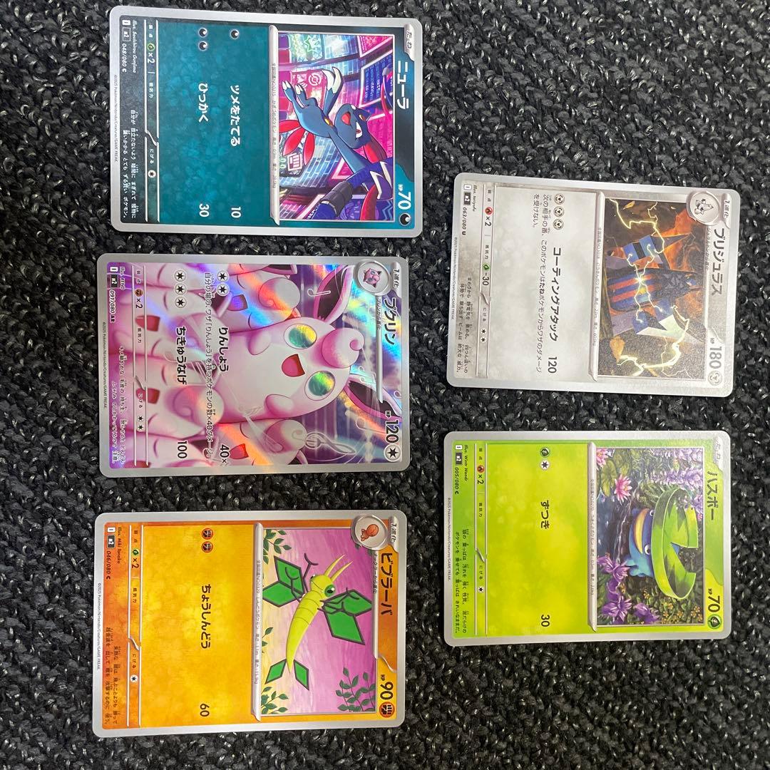 ポケモンカード プクリン AR 091/080 - メルカリ