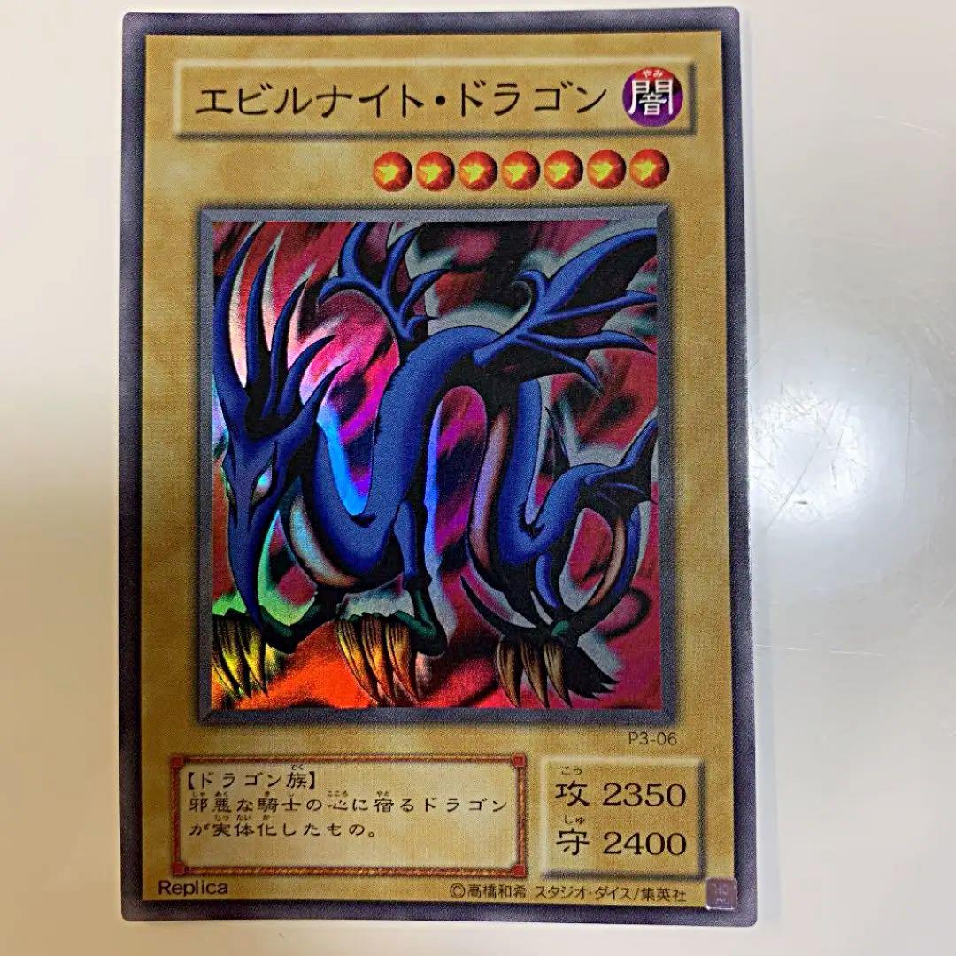 遊戯王 ブルーアイズ アルティメットドラゴン プレミアムパック3