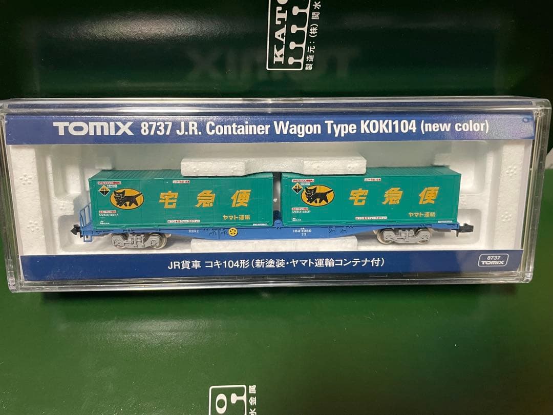 TOMIX 8737 コキ104 新塗装 ヤマト運輸コンテナ付 - メルカリ