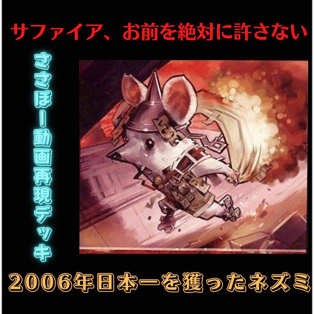 チューザビート】 デュエマクラッシック ささぼー動画再現デッキ
