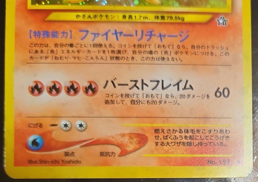 バクフーン 旧裏 渦巻きホロ有り ポケモンカード - メルカリ