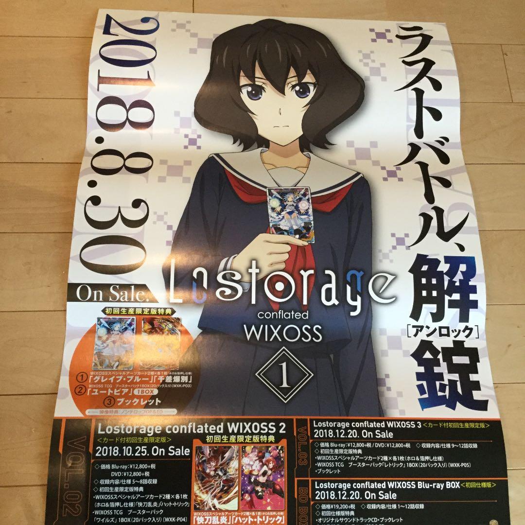 frame masser アニメ 販促非売品ポスター
