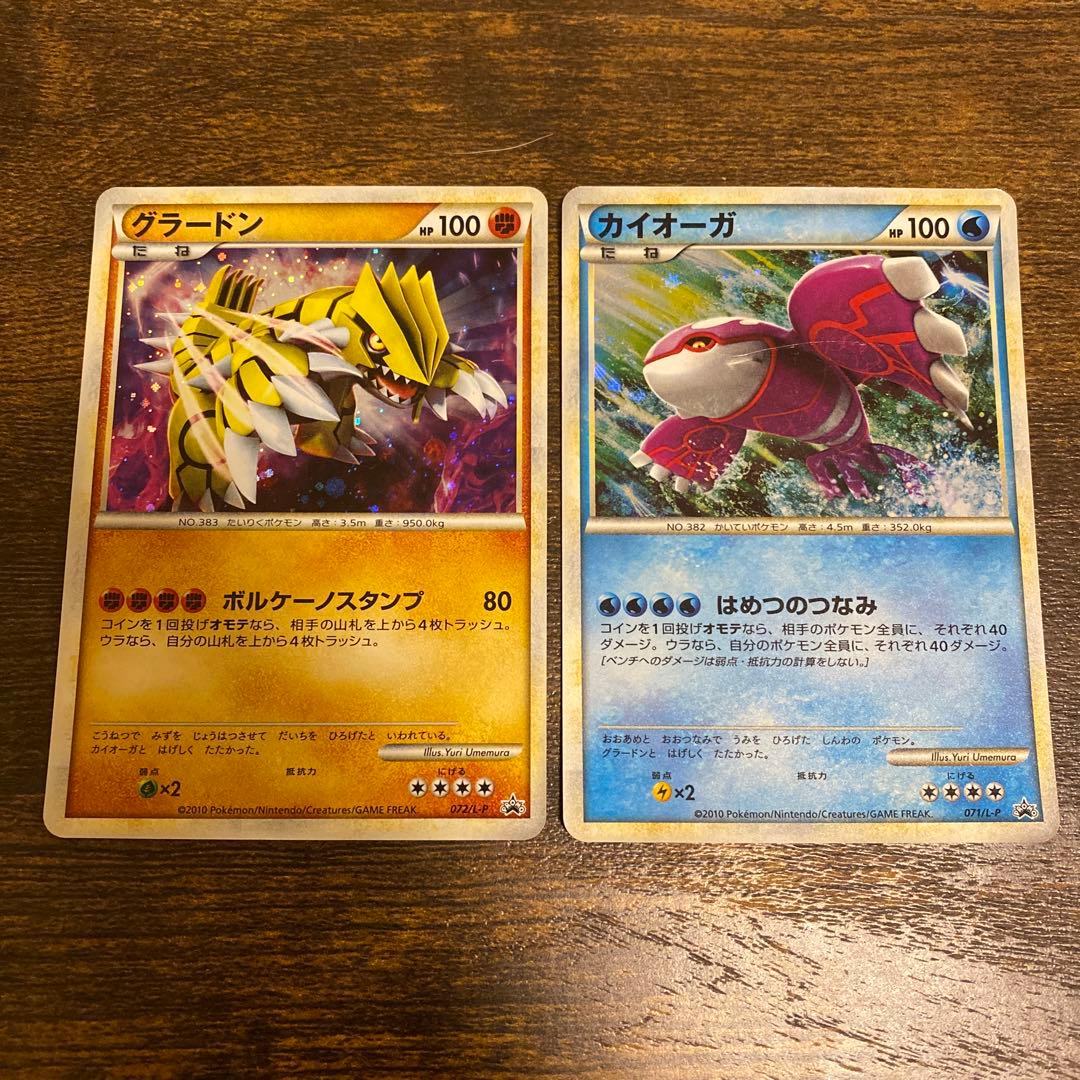 ポケモンカード カイオーガ グラードン 色違い 5000枚限定 プロモ