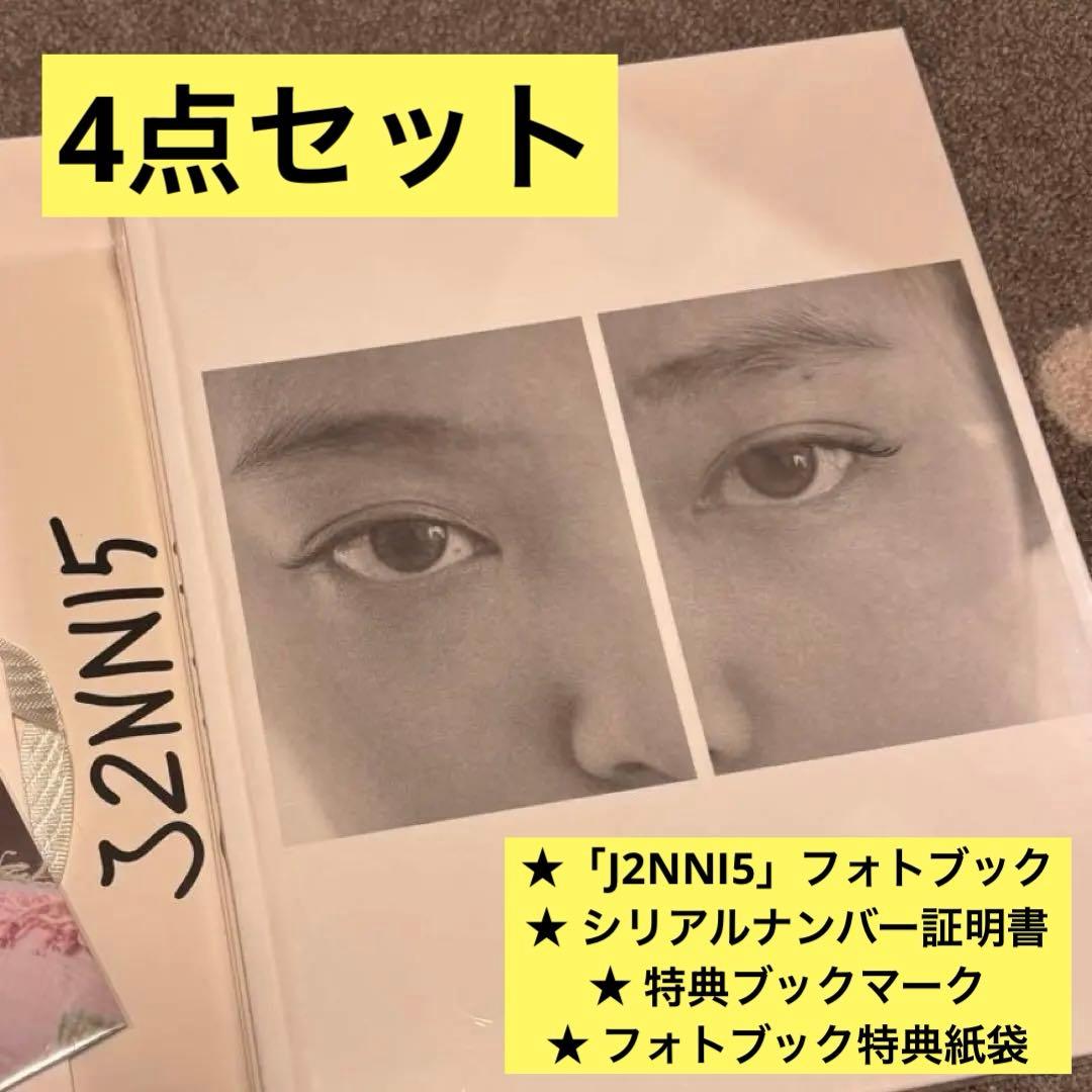 新品未開封】JENNIE J2NNI5フォトブック シリアルナンバー しおり付