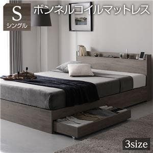 ベッド シングル コイルマットレス付き グレージュ ds-2423288 ベッド マットレス付き グレージュ ベッドフレーム ポケットコイル