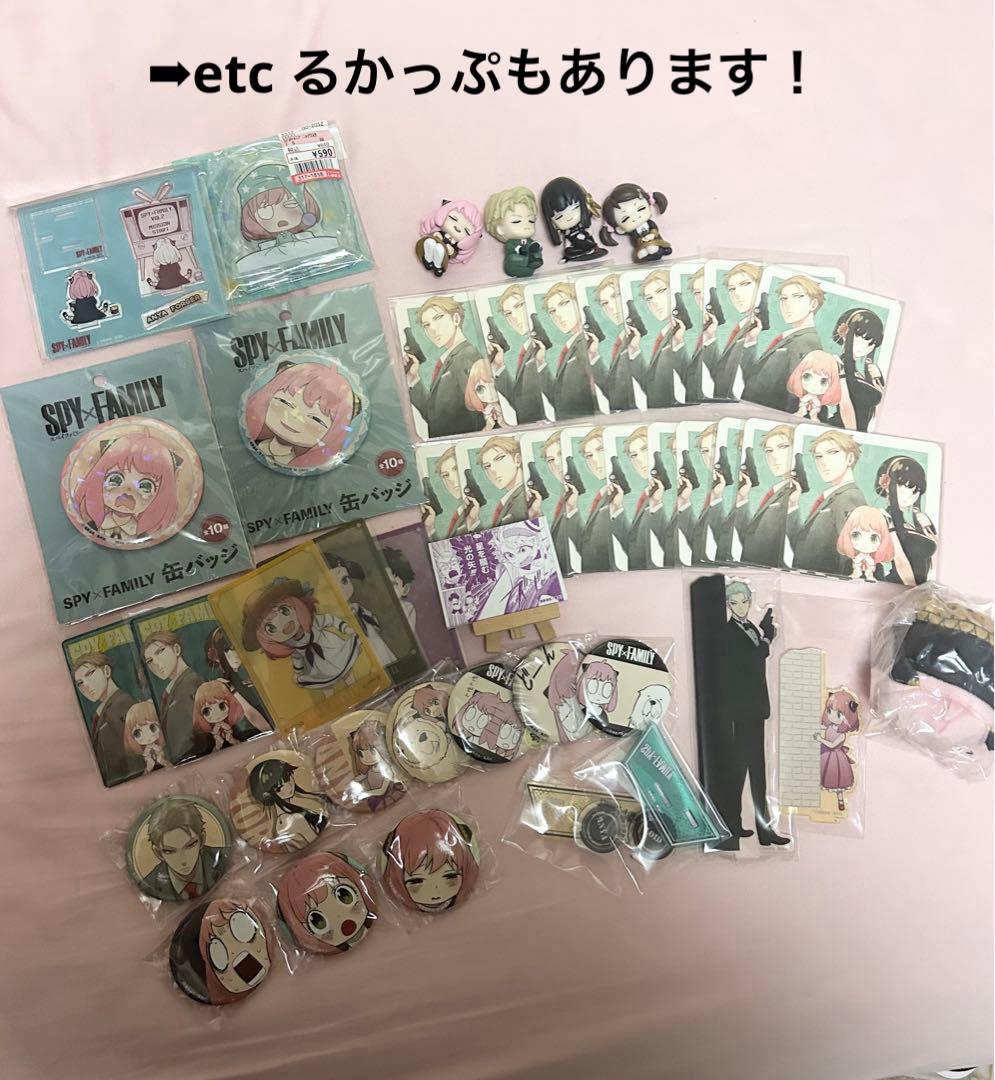 SPY×FAMILY スパイファミリー 原作グッズ まとめ売り - メルカリ