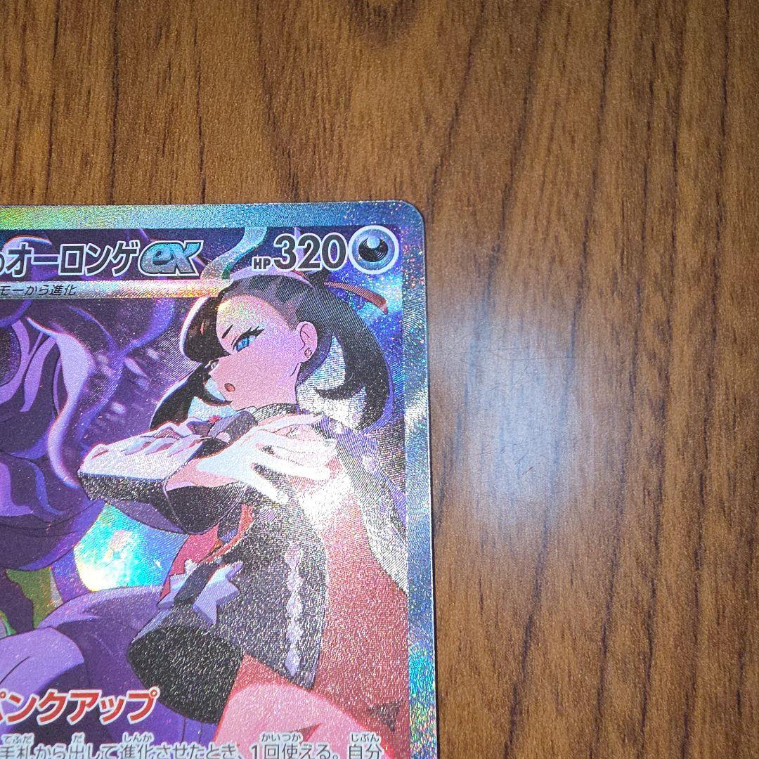 マリィのオーロンゲex SAR MEGAドリームex 243/193 - メルカリ