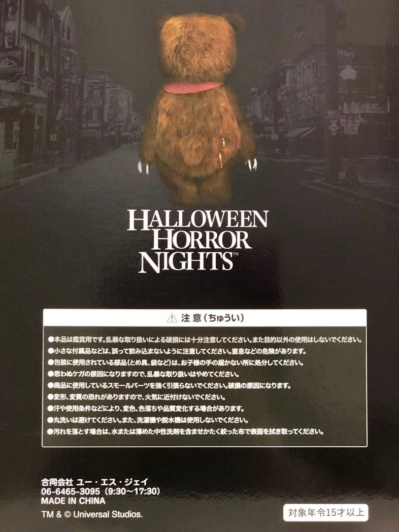 USJ ハミクマ 初代 ぬいぐるみ 未開封 ユニバ Hami-Kuma - メルカリ