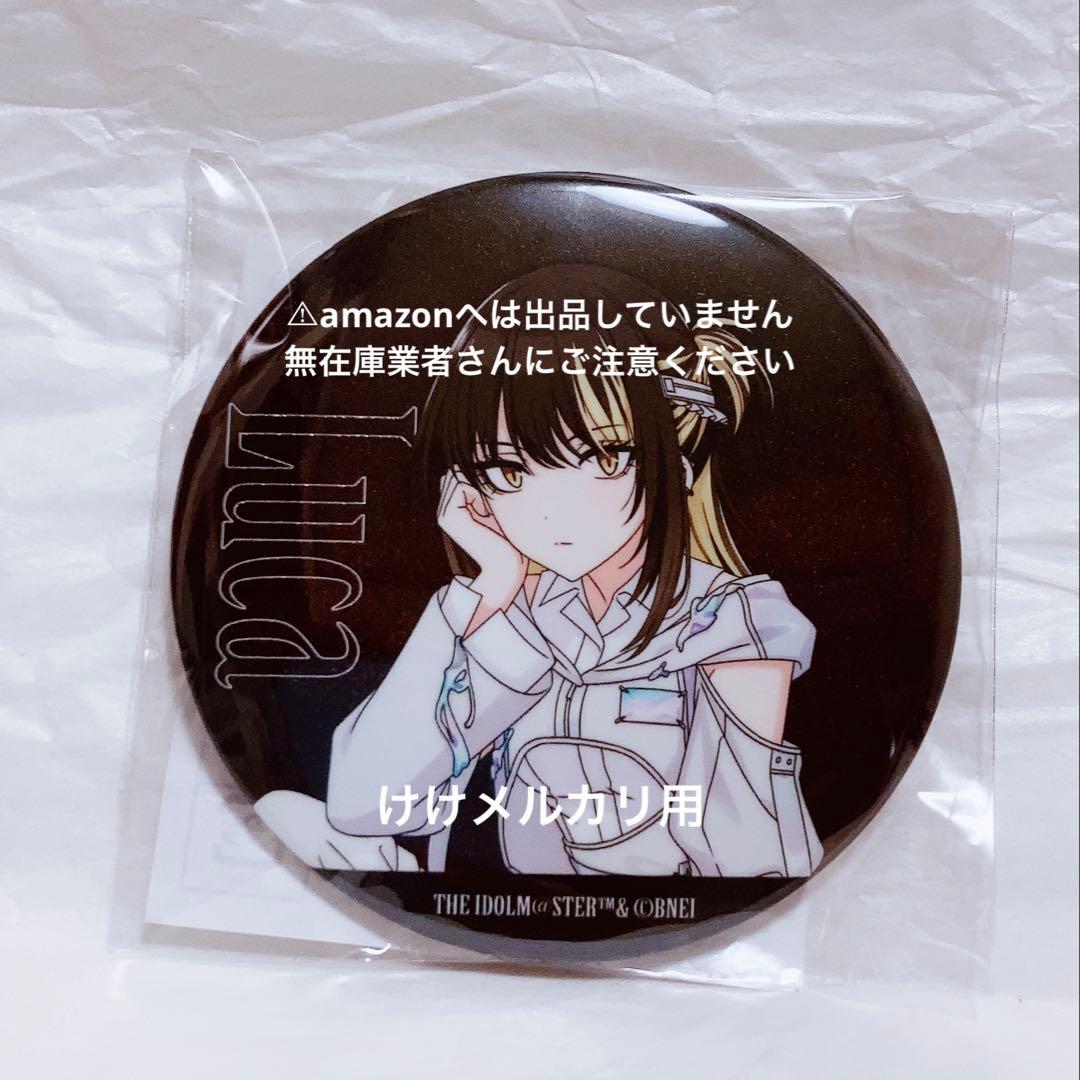 斑鳩ルカ 7th 円環 公式グリッター缶バッジ 限定品 未開封 シャニマス
