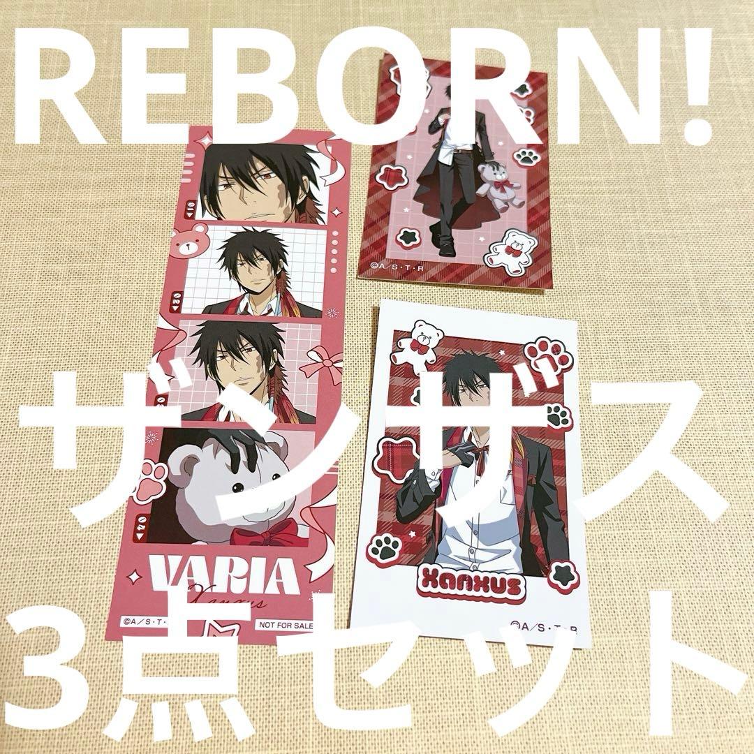 家庭教師ヒットマンREBORN! ザンザス 3点セット - メルカリ