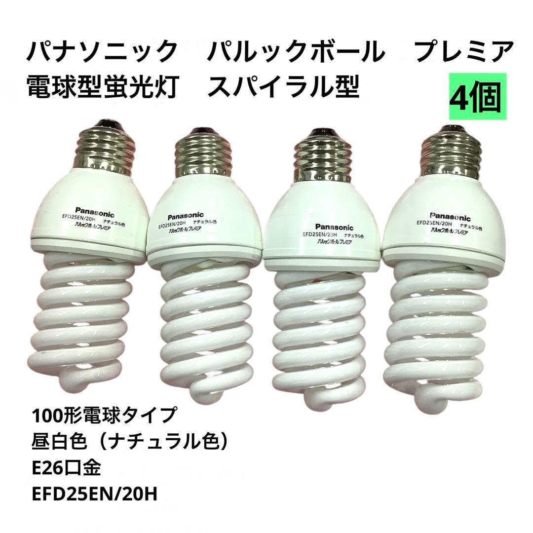 パナソニック パルックボールプレミア 26口金 蛍光灯 昼白色 4個mj2450 購入 パルック LED電球 プレミア 7.0W（昼白色相当） LDA7NGSK6F | LED