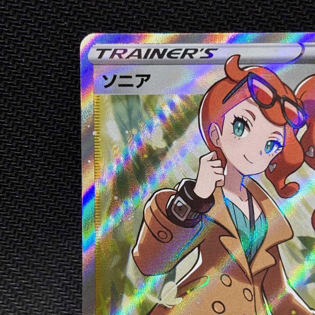 ポケモンカード ソニア SR S1a 077⁄070 ポケモンカード ソニア sr s1a