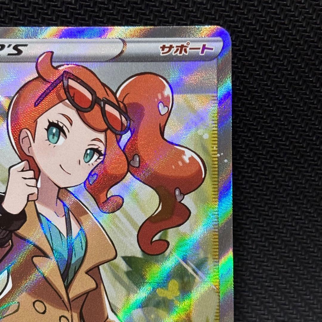 ポケモンカード ソニア SR S1a 077⁄070 ポケモンカード ソニア sr s1a