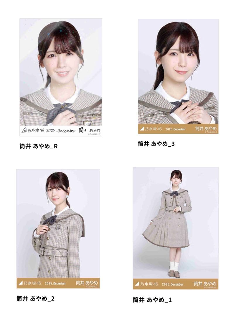 乃木坂46 乃木コレ 生写真 40th制服 筒井あやめ R コンプ - メルカリ