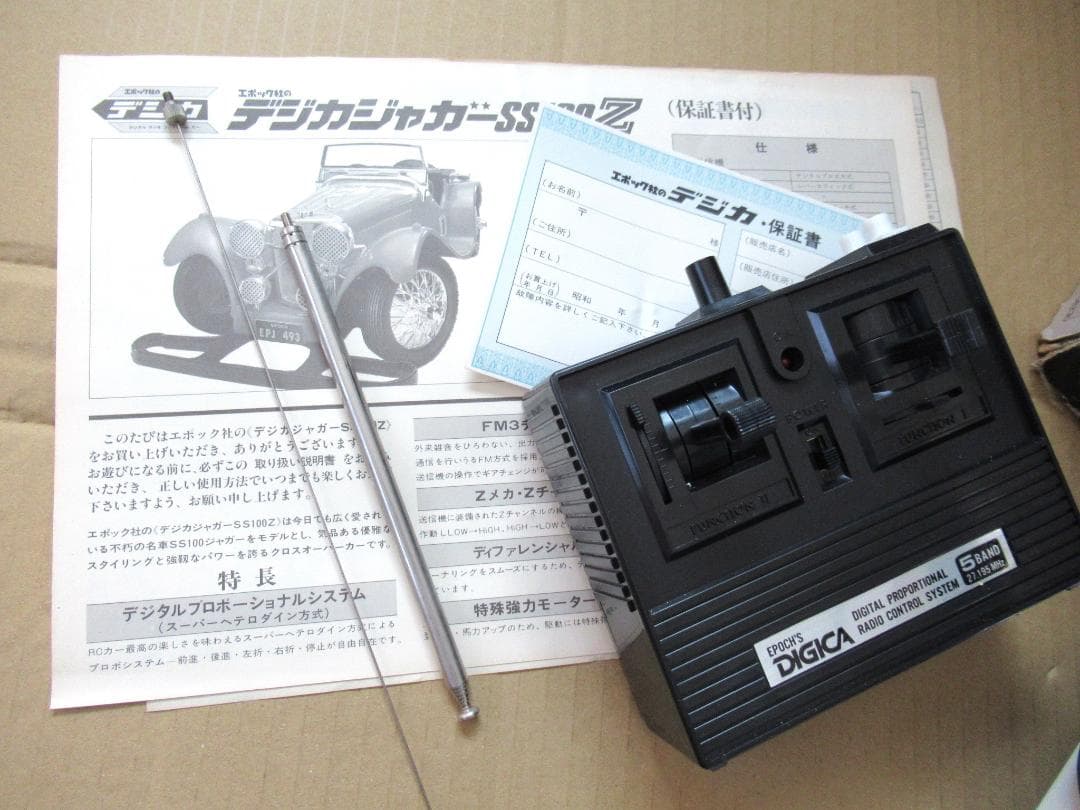 稀少当時物新品☆ジャガーSS100☆エポック社トイラジコン☆動作未確認