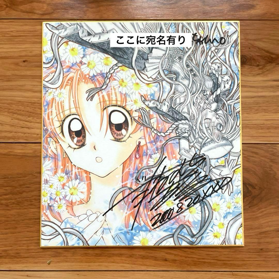 種村有菜 直筆 サイン色紙 神風怪盗ジャンヌ - メルカリ