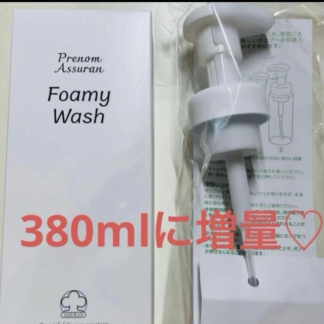 アシュラン 【新品未開封】 冬用フォーミィウォッシュ 380ml ポンプ付き Amazon | プラノアシュラン フォーミィウォッシュ 380ml アシュラン