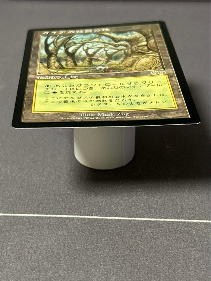 ガイアの揺籃の地 1枚日本語版 MTG - メルカリ