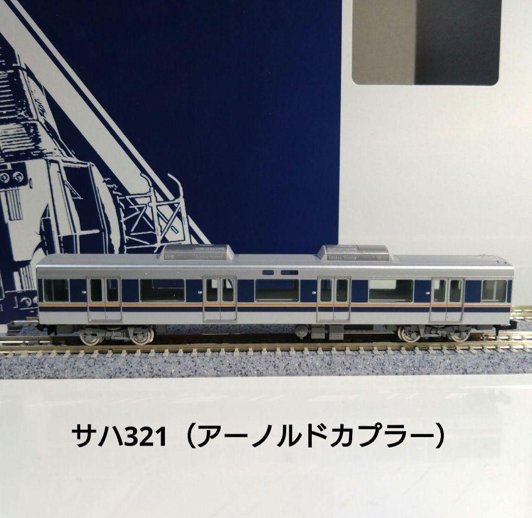 TOMIX 321系2次車 セットバラシまとめ売り - メルカリ