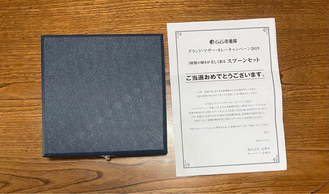 CoCo壱番屋 5種類の輝きが美しく彩るスプーンセット オリジナル