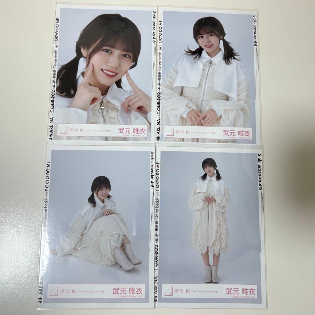 櫻坂46 武元唯衣 生写真 コンプ 3rdツアーライブ - メルカリ