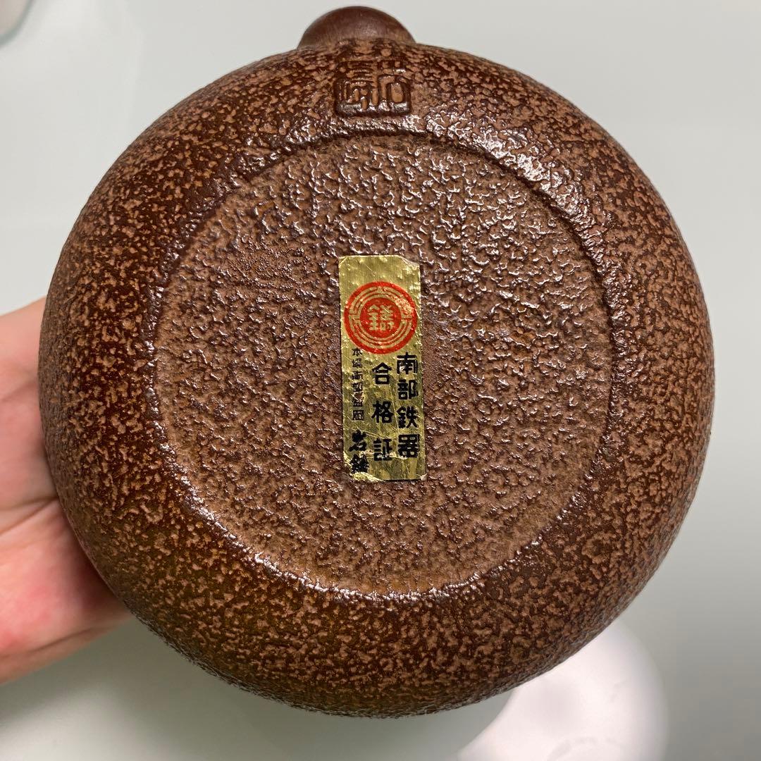 急須 鉄瓶 南部鉄器『岩鋳造』 赤茶砂鉄 萬古焼 柿葉 - メルカリ