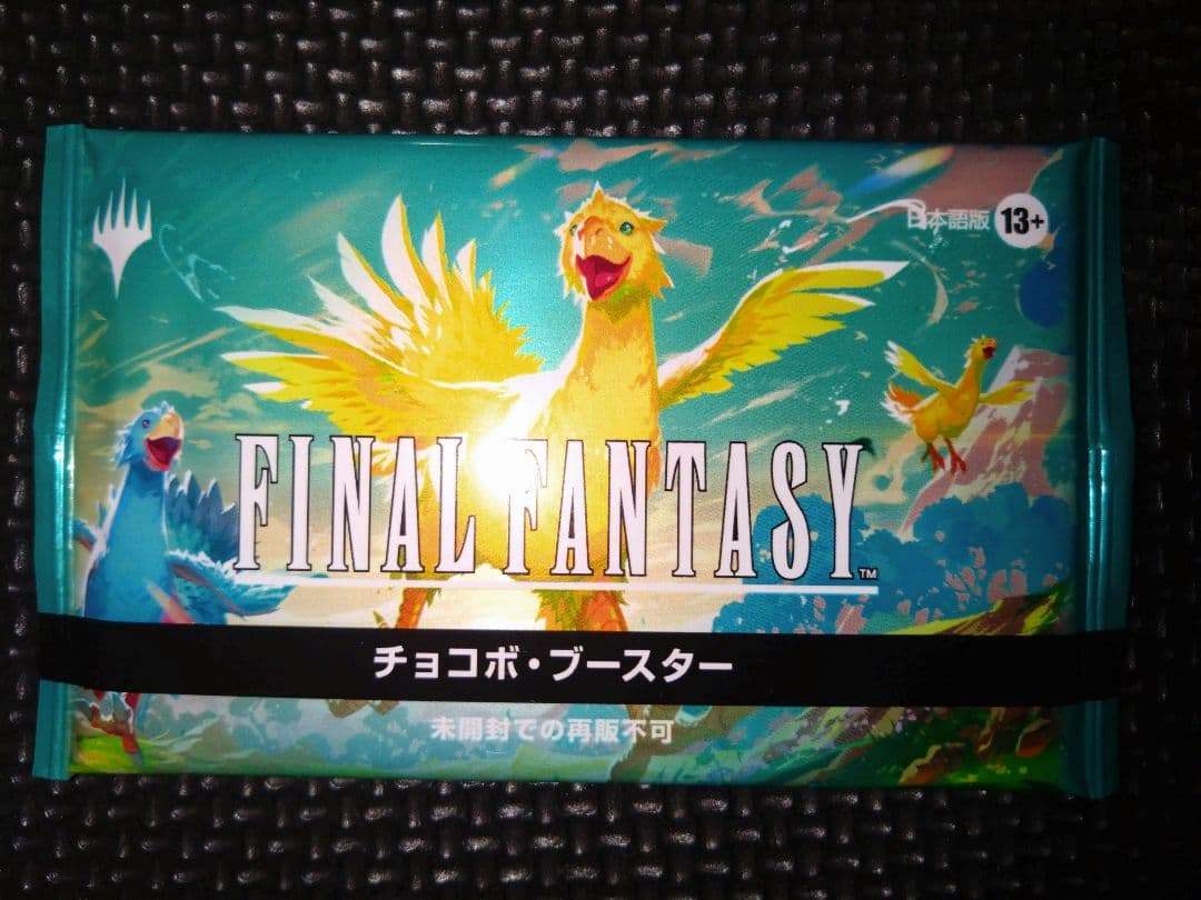 チョコボブースター　日本語　1パック 楽天市場】【12月発売】『マジック：ザ・ギャザリング——FINAL FANTASY