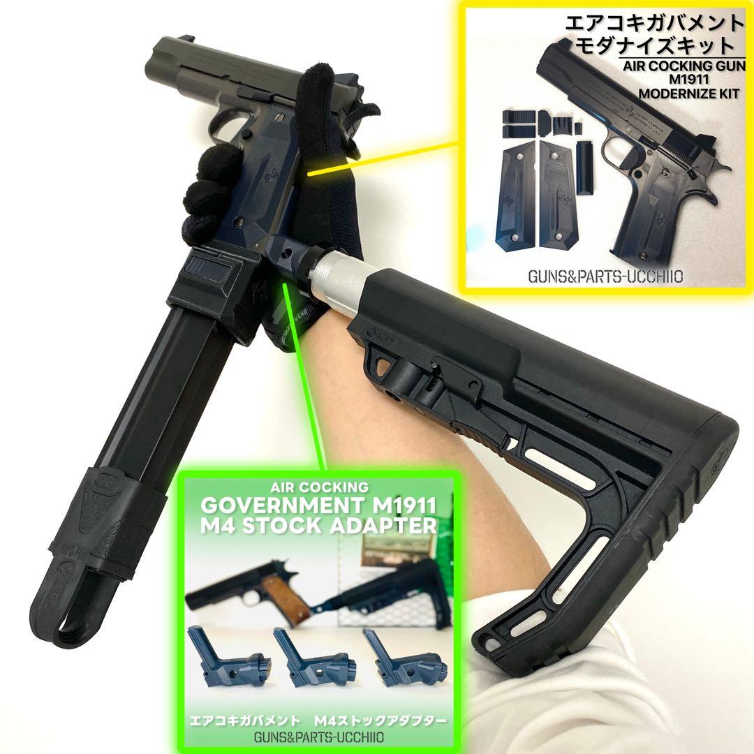 エアコキガバメント MP5マガジンアダプター M1911 サバゲー - メルカリ