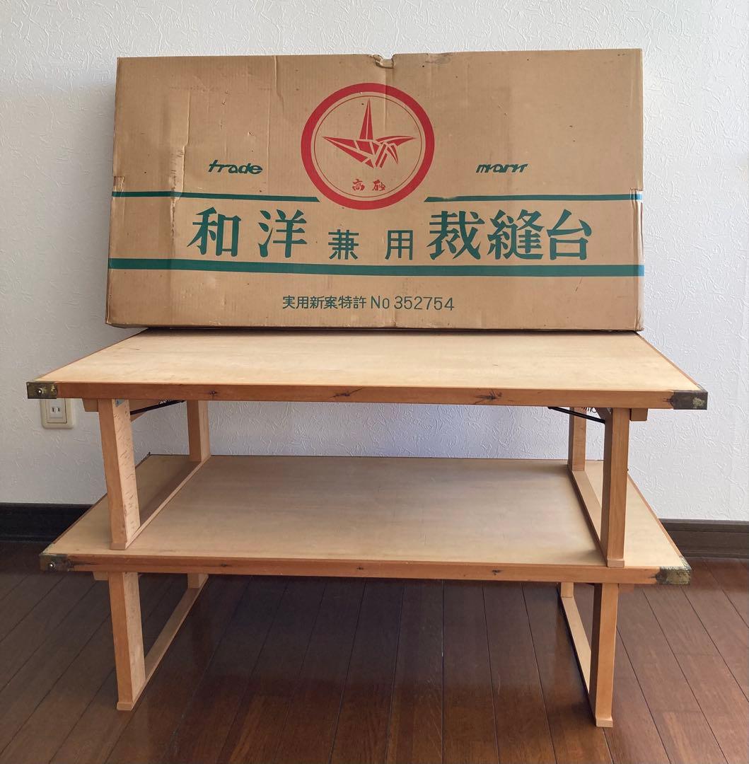 12月16日までの価格】昭和レトロ 和洋兼用裁縫台 2台セット 高砂印