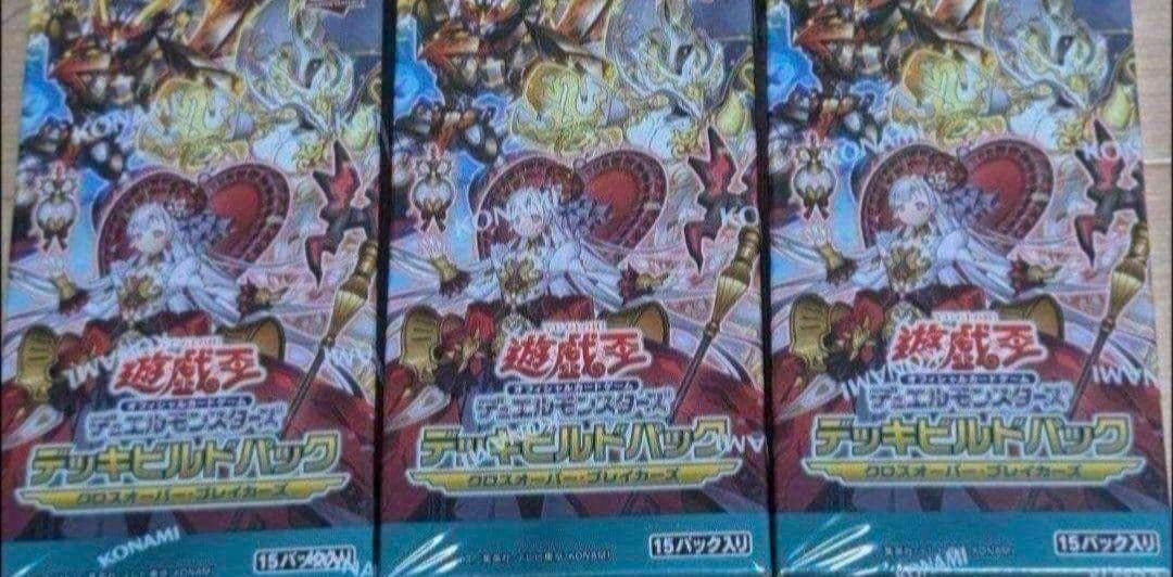シュリンク付き 新品未開封 遊戯王OCG クロスオーバー・ブレイカーズ