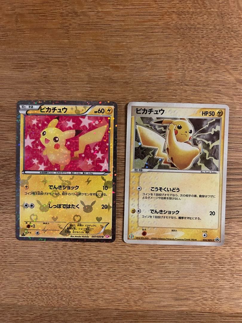 ピカチュウ ポケキュン　ピカチュウ セブンイレブン　プロモ　キラ ポケモン ソード・シールド』セブンネットショッピング限定特典“ポケカ