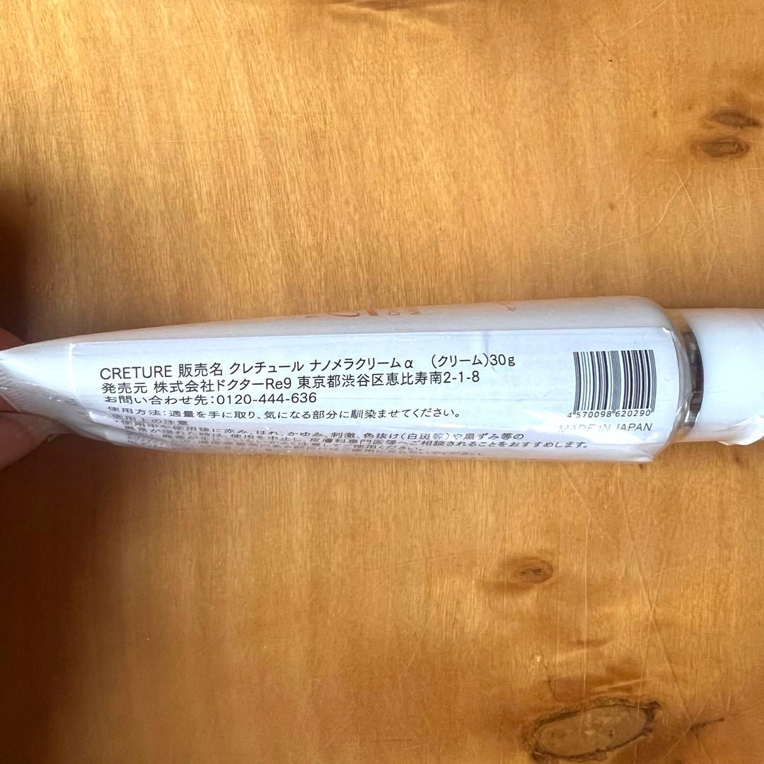 ドクターRe9 ローションEX60ml, ナノメラクリーム30g - メルカリ