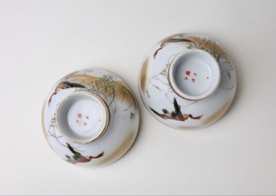 九谷焼 九谷鏑木 芦雁図 宝瓶 湯冷まし 煎茶碗 煎茶器 茶道具 鏑木