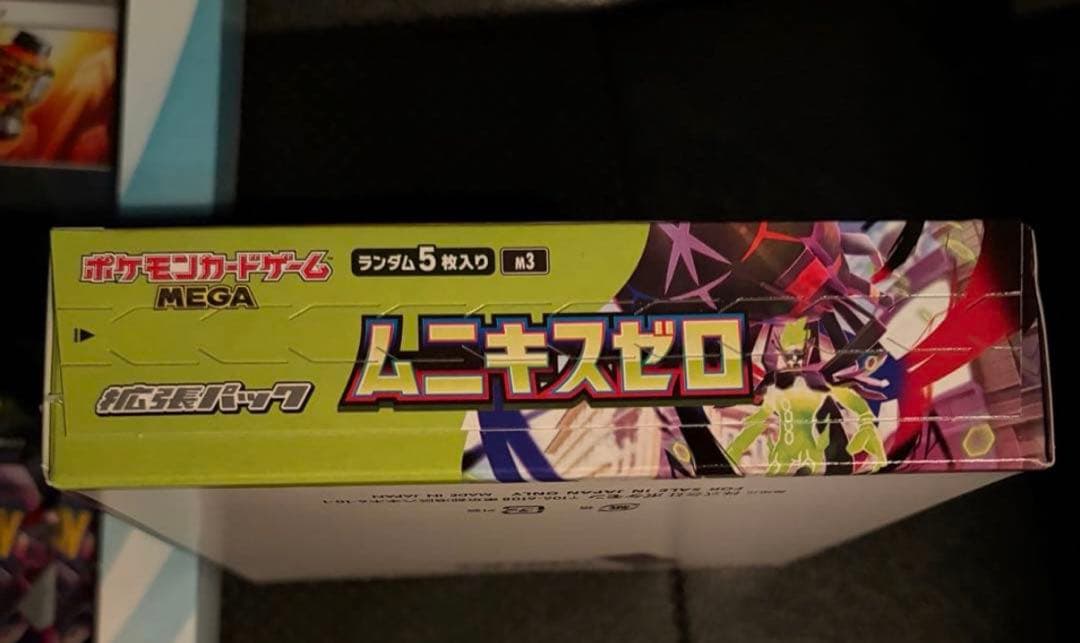 ムニキスゼロBOX＋メガエルレイドexセット スペシャルカードセット