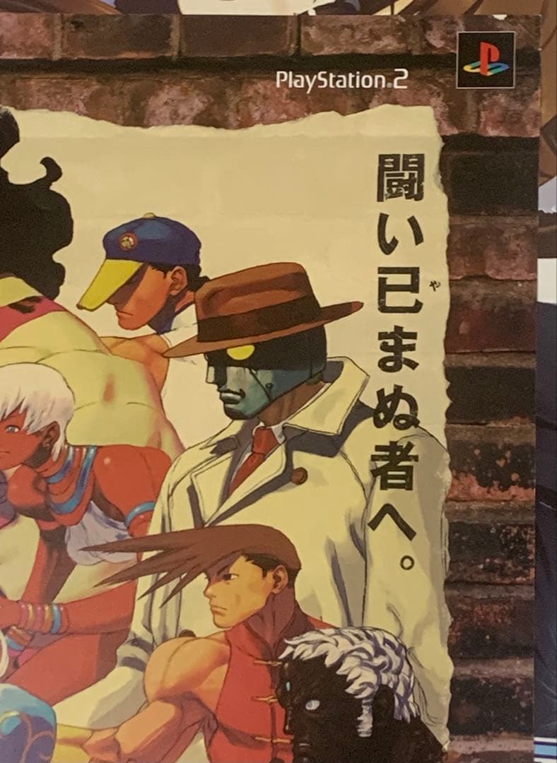 B2・テープ跡、剥がれ痛みあり】 ストリートファイターⅢ 3rd ポスター