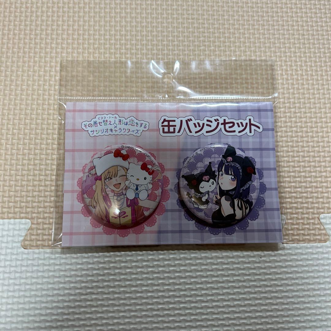 その着せ替え人形は恋をする サンリオキャラクターズ 缶バッジセット
