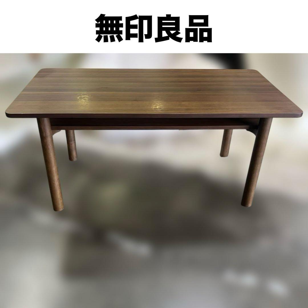 【無印良品】センターテーブル◆ウォールナット◇美品◆廃盤品 楽天市場】美品 無印良品 ウォールナット無垢材 ローテーブル センター