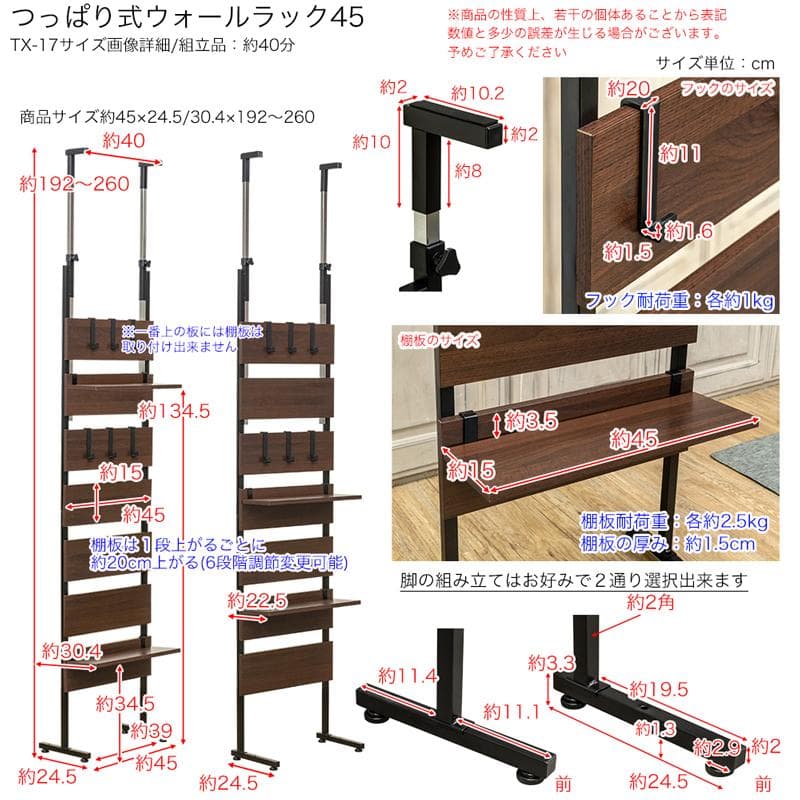 《新品・送料無料》つっぱり式ウォールラック　45　WAL/WH
