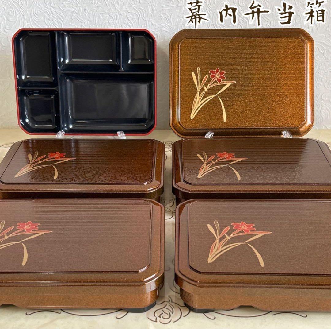 漆器　幕の内弁当箱　弁当箱　松花堂弁当　蓋付き仕切り付き皿　長角鉢　金彩 8.5寸華松花堂 黒渕朱 仕切り付き 業務用漆器 激安 弁当箱 宴会