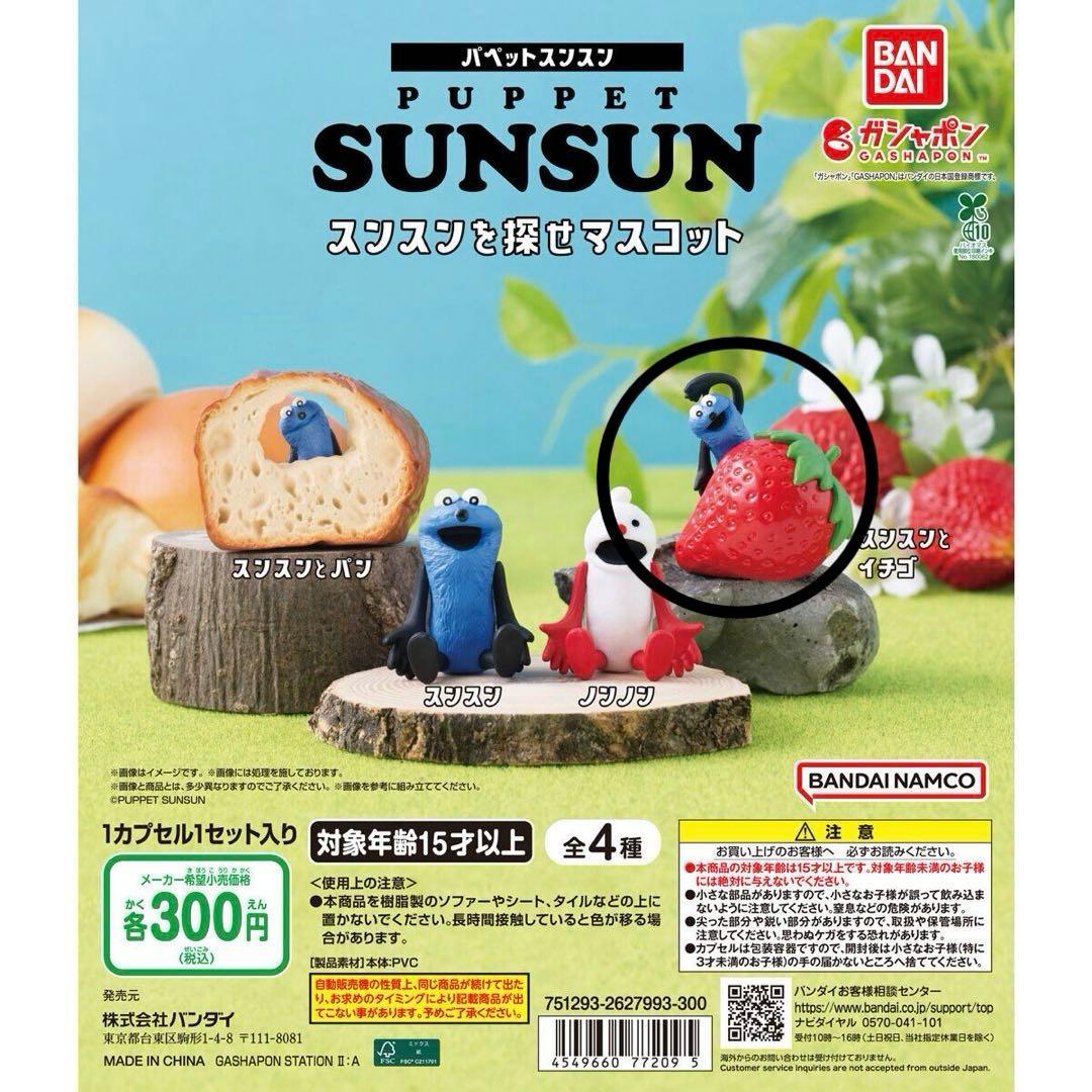パペットスンスン ガチャガチャ ステッカー まとめ売り - メルカリ