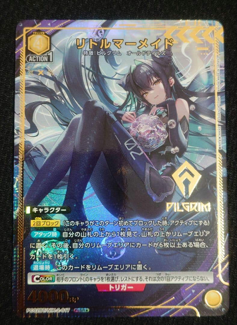 ユニオンアリーナ NIKKE ブースター リトルマーメイド PcSR パラレル