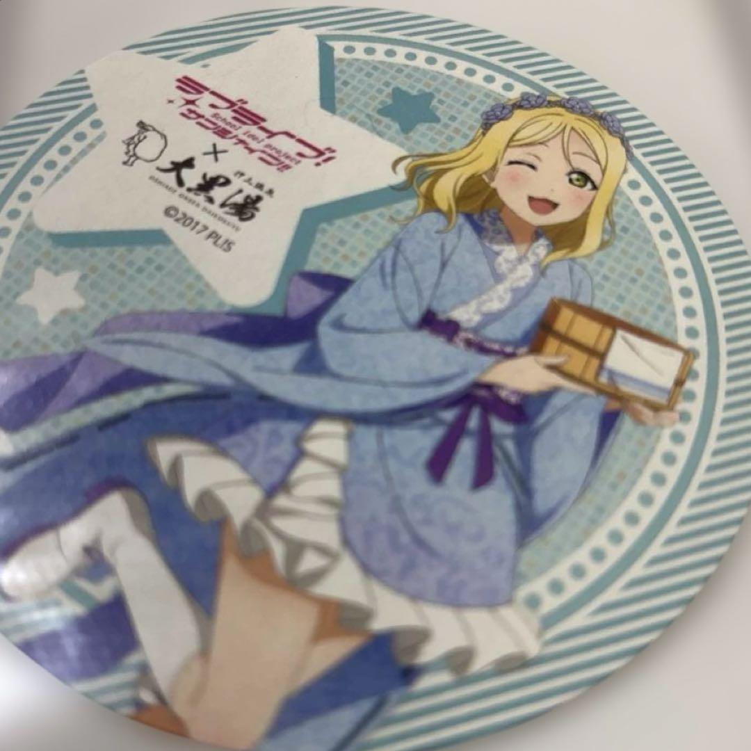 ラブライブ！サンシャイン！！Aqours 小原鞠莉 大黒湯コースター