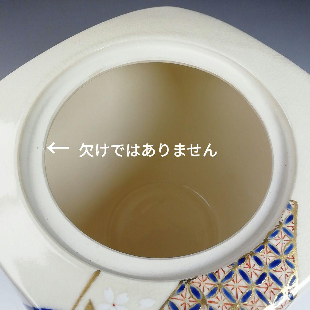 T984 水指 『仁清 地紙四季草花絵』『菱形 水指』『山川巖 造』共