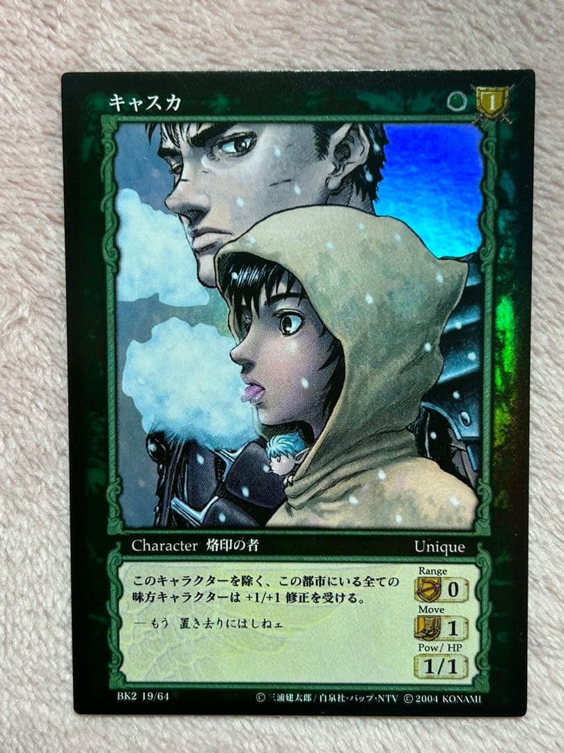 ベルセルク TCG キャスカBK2 19/64 パラレルレア - メルカリ