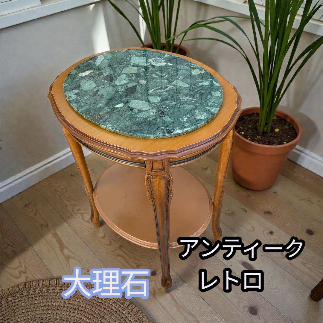 大理石トップ サイドテーブル 丸型 猫脚 アンティーク風 花台 電話台