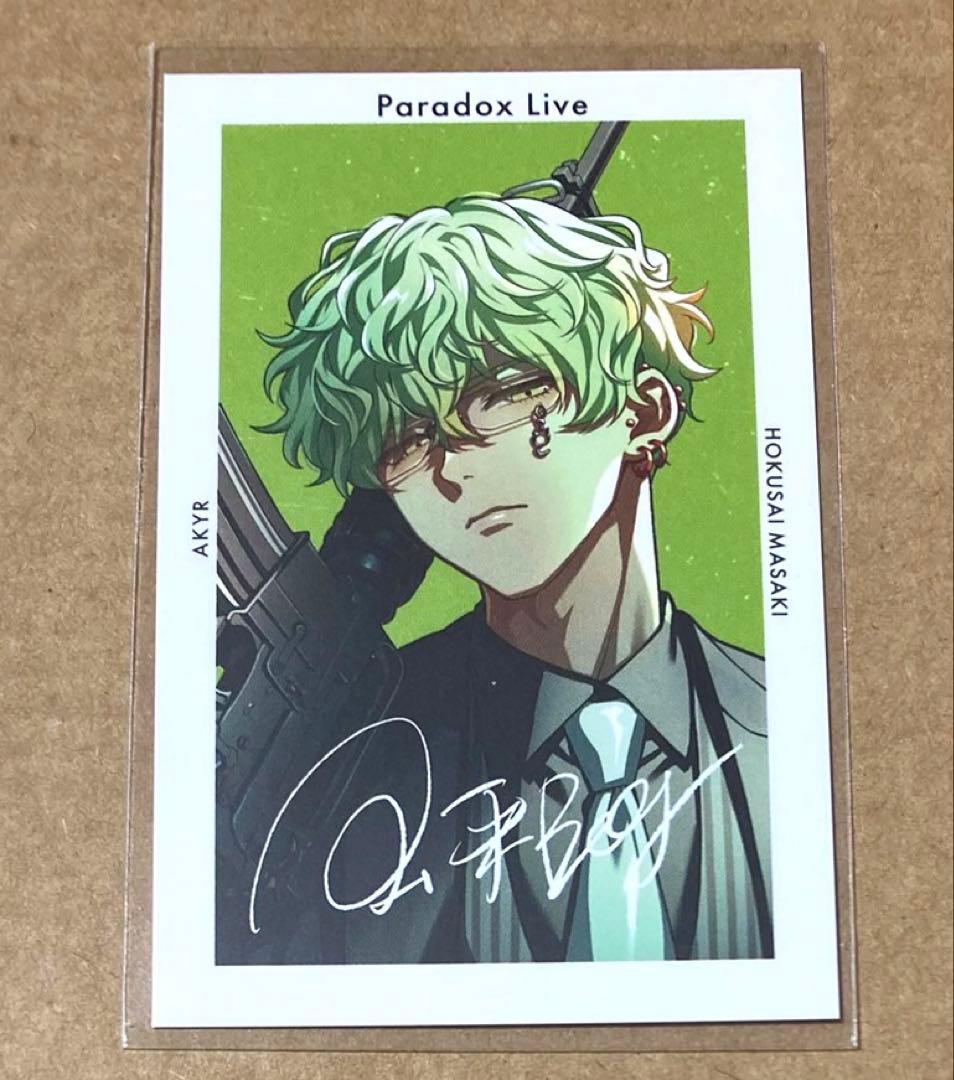 征木 北斎 特典 サイン Gプリ 6周年 パラライ Paradox Live - メルカリ