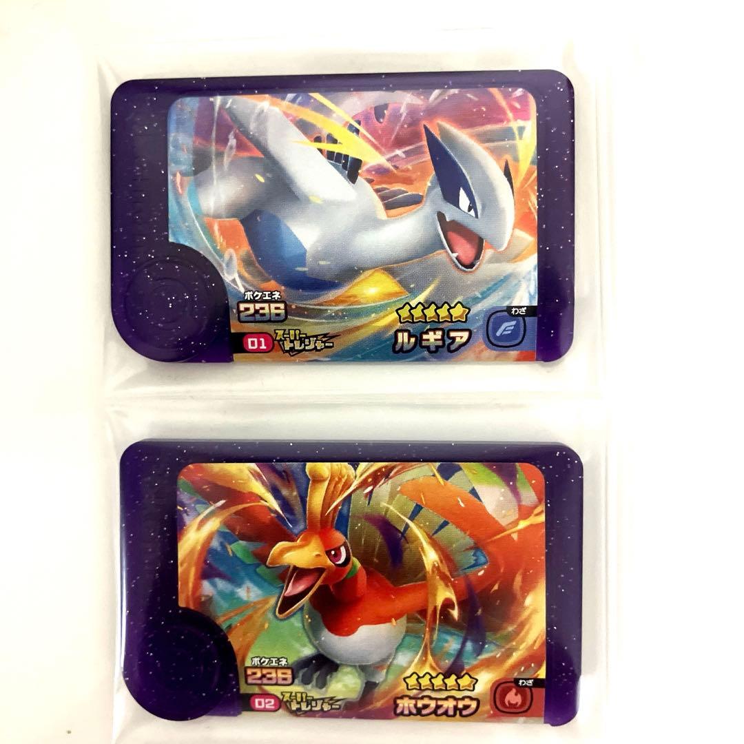 週末限定値下 ポケモン フレンダ3枚セット 【ルギア/ホウオウ